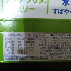 経口補水液　アクアソリタゼリー　6個セット　熱中症対策に　りんご風味の画像