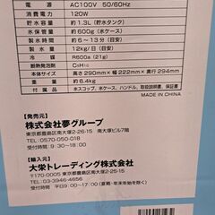 リサイクルショップどりーむ鹿大前店　No.2229　高速製氷機　夢グループ　写真参照🎵　未開封品　この暑い夏におススメ商品です🎵の画像
