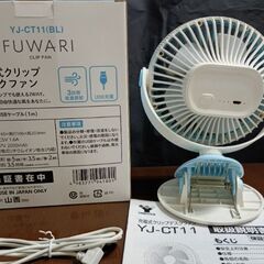 クリップファン　FUWARIの画像