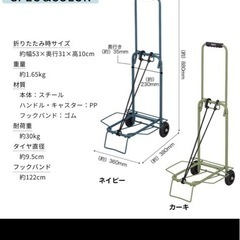 折りたたみキャリーカート　カーキ色　アウトドアから普段使いまでの画像
