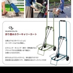 折りたたみキャリーカート　カーキ色　アウトドアから普段使いまでの画像