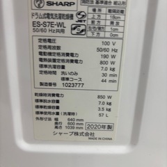 2020年式 ドラム式洗濯機 シャープの画像