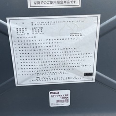 美品 ニトリ ステップチェア2段 の画像