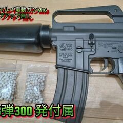 18禁東京マルイM16電動ガン（ホップアップ無し）の画像