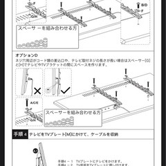 ●テレビ台●32〜60インチ●の画像
