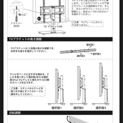 ●テレビ台●32〜60インチ●の画像