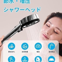 【決定】シャワーヘッド　西彼、長崎市、大瀬戸町相談可の画像