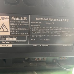SONY トリニトロン　テレビ　あげますの画像