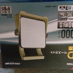 アイリスオーヤマ 
LED投光器 
ワークライト
 1000ルーメン　ライト　作業灯　の画像