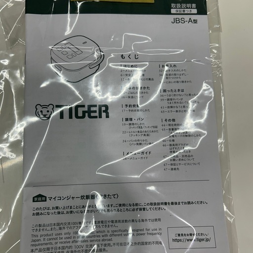 【タイガー 炊飯器】【3合炊き】2024年製★クリーニング済み/6ヶ月保証付き【管理番号10908】横