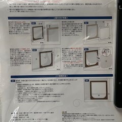 ペット用品 犬猫出入り口[未使用美品]の画像