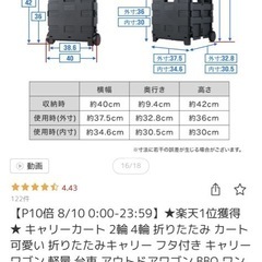 キャリーカート　の画像
