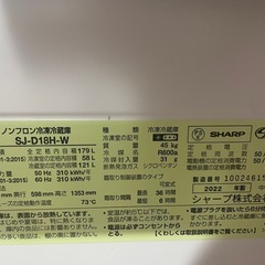 SHARP 冷蔵庫　（両開き）の画像