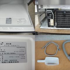 大和冷機 製氷機 DRI-35LME 2019年製 単相100V W50×D45×H80cm アンダーカウンター 35kg【モノ市場安城店】013の画像