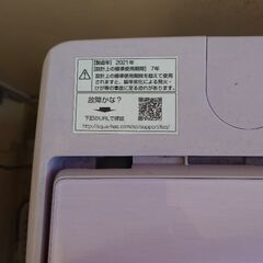 縦型洗濯機　AQUA 7.0kg の画像