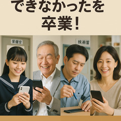 スマホの三つの資格取得のサポートします。の画像