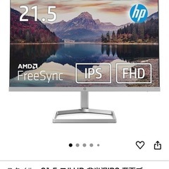 PCモニターの画像