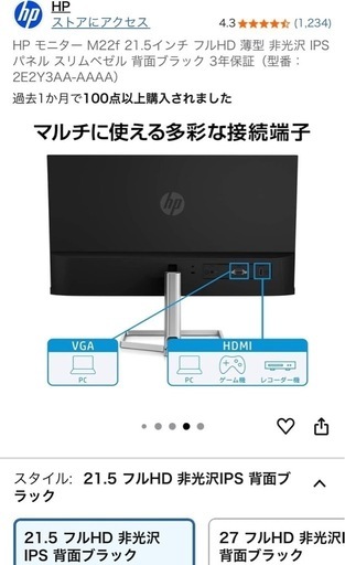 PCモニター