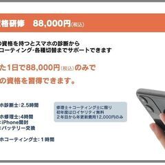 スマホの三つの資格取得のサポートします。の画像