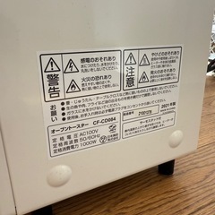 オーブントースター【2021年製】の画像