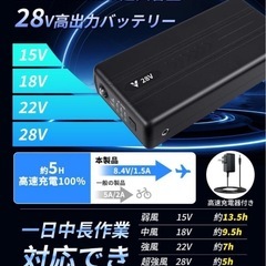 ファンバッテリーセット　西彼、長崎市、大瀬戸町相談可の画像