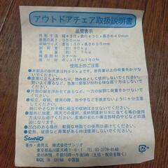 新品未使用　ハローキティ　アウトドアチェアの画像
