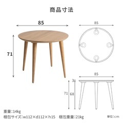 ダイニングテーブル+ウィンザーチェア3点セットの画像