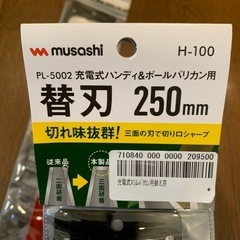 【新品】musashi 替え刃 2セットの画像
