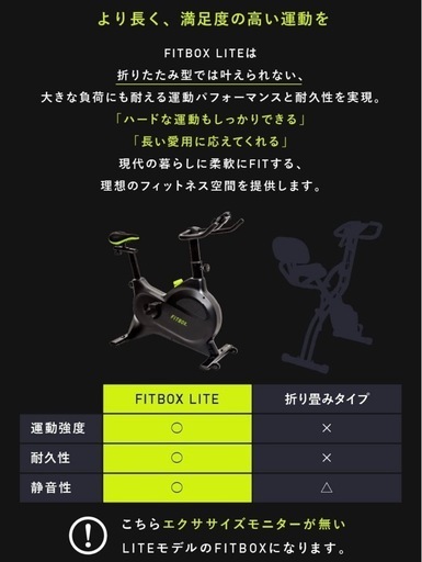 【FITBOX】フィットネスバイク トレーニングバイク エアロバイク スピンバイク