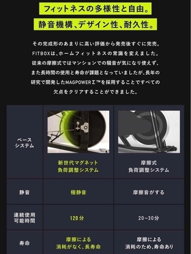 【FITBOX】フィットネスバイク トレーニングバイク エアロバイク スピンバイク