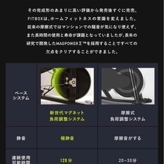 【FITBOX】フィットネスバイク トレーニングバイク エアロバイク スピンバイクの画像