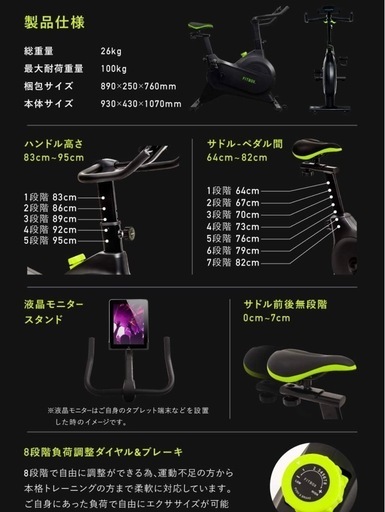 【FITBOX】フィットネスバイク トレーニングバイク エアロバイク スピンバイク
