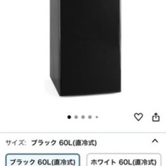 早い者勝ち🉐美品✨2024年1ドア冷凍庫の画像