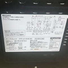 【ジ0809-06】 山善 オーブンレンジ KRC-016VE(B) 16L 2016年製の画像