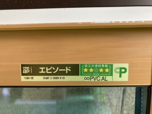 YKK AP 樹脂アルミサッシ　引違い窓