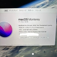 MacBook Pro (13-inch, 2016) 本体の画像
