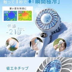 ハンディファン　西彼、長崎市、大瀬戸町相談可の画像