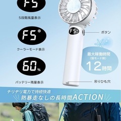 ハンディファン　西彼、長崎市、大瀬戸町相談可の画像