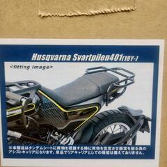 未使用品　ハスクバーナ　スヴァルトピレン用　リアキャリアの画像