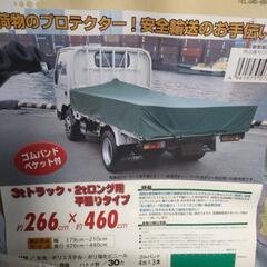 帆布トラックシートの画像