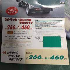 帆布トラックシートの画像