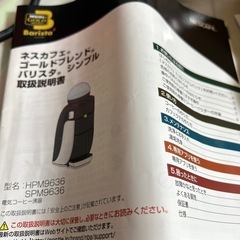 ネスカフェゴールドブレンドバリスタ
 の画像