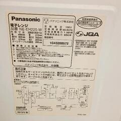 0809-332 電子レンジの画像