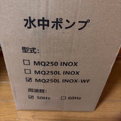 MEDAS 水中ポンプ　　MQ250L INOX-WFの画像