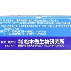 浄化促進剤オーレス20 PA-258 [20g×15包]の画像