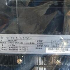 CLYTIA クリティア HC98L‑WD ウォーターサーバー ウォーターディスペンサー 新品 未使用品

の画像