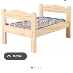 IKEA 人形のベットの画像