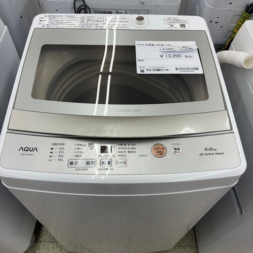 リユースのサカイ東金店 AQUA 洗濯機 22年製 5kg TJ13764