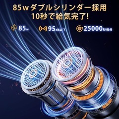 電動空気入れ　西彼、長崎市、大瀬戸町相談可の画像