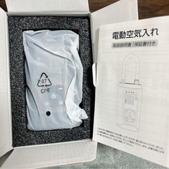 電動空気入れ　西彼、長崎市、大瀬戸町相談可の画像